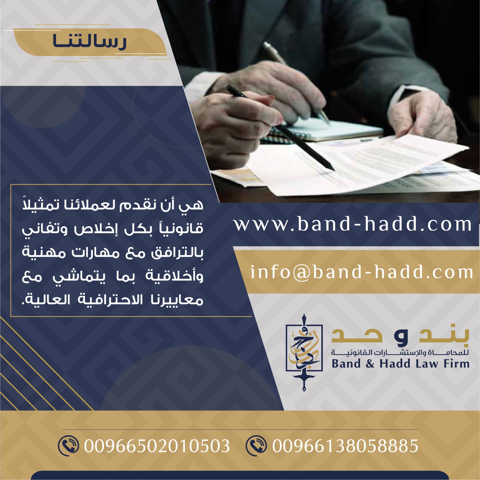 شركة محاماه لتوثيق العقود واعادة صياغتها في الخبر - السعودية